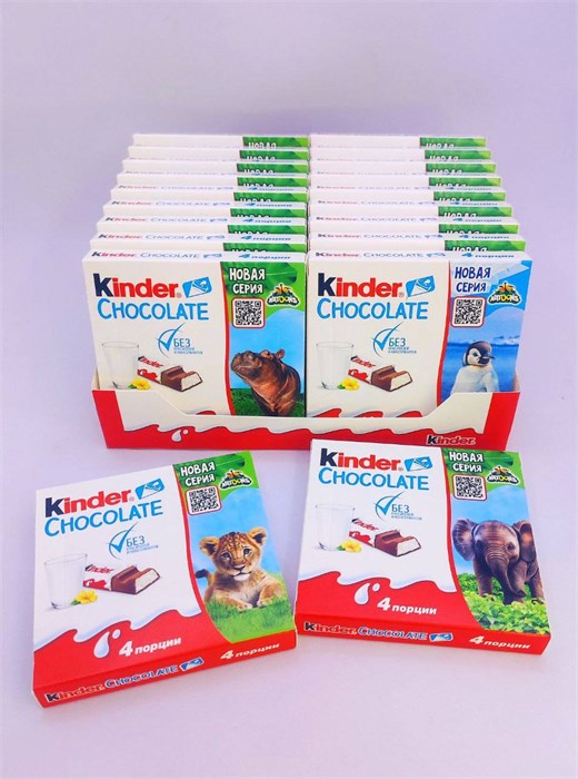 Kinder Chocolate молочная начинка Т4 50 гр. 20 шт. уп. 02637