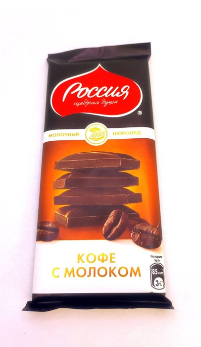 Молочный шоколад "Россия" Кофе с молоком 82 гр. 22 шт. уп. 02202